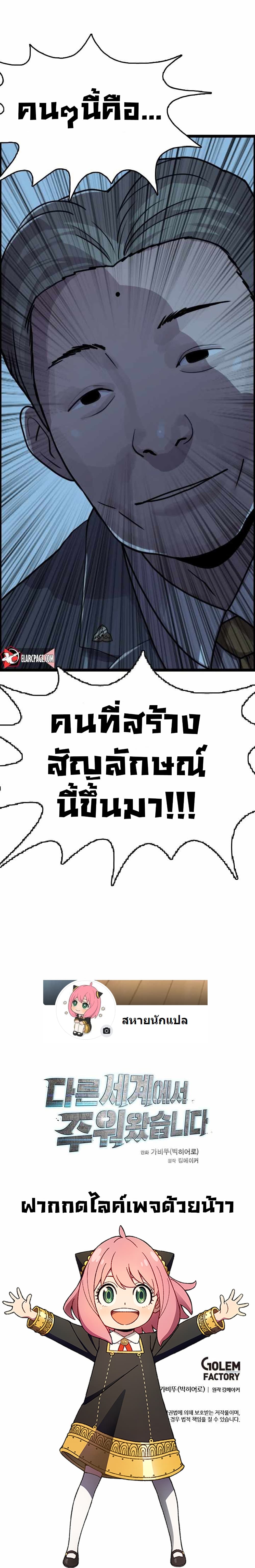 I Picked a Mobile From Another World 11 (10)